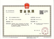 欣源（新）營(yíng)業(yè)執照-副本.jpg